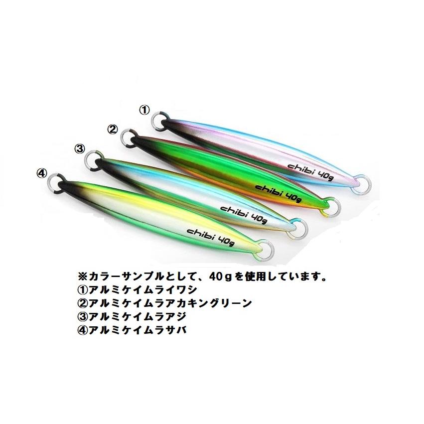 ウロコジグ チビウロコ 60g グリーンゴールド、アカキングローベリー