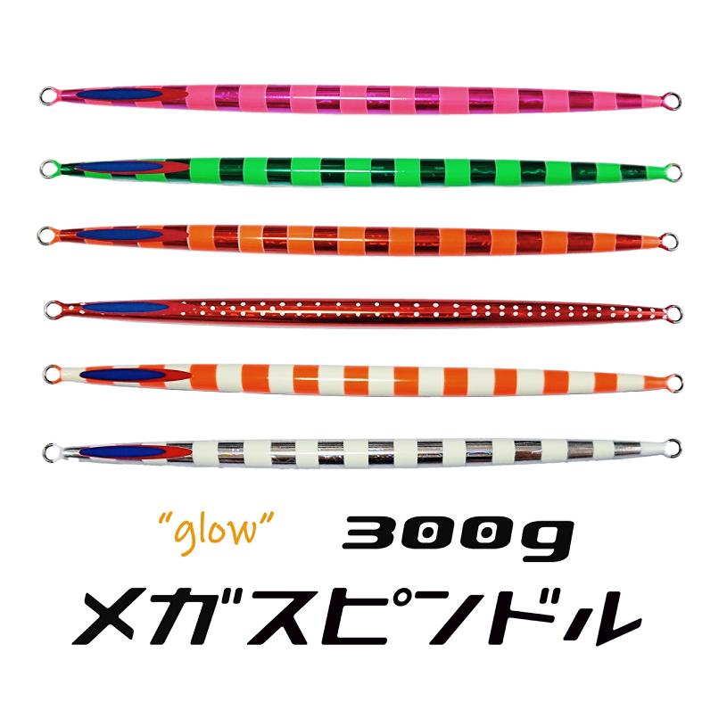 DEEPLINER（ディープライナー） メガスピンドル 300g グロー