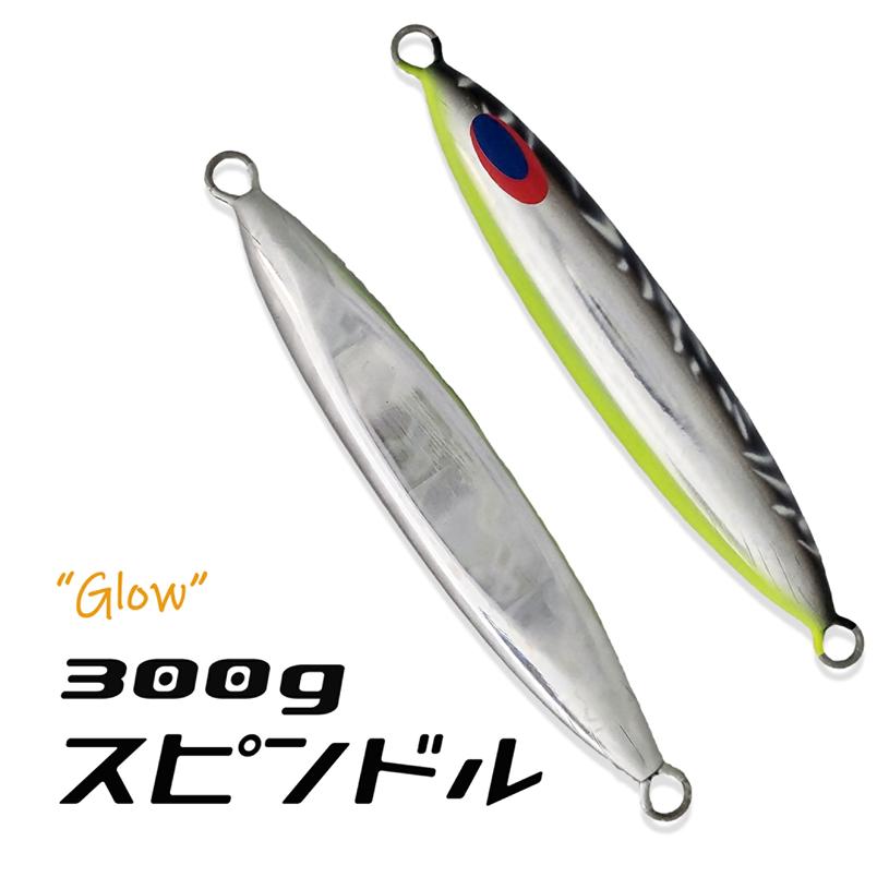 DEEPLINER（ディープライナー） スピンドル 300g ブラックタイガー