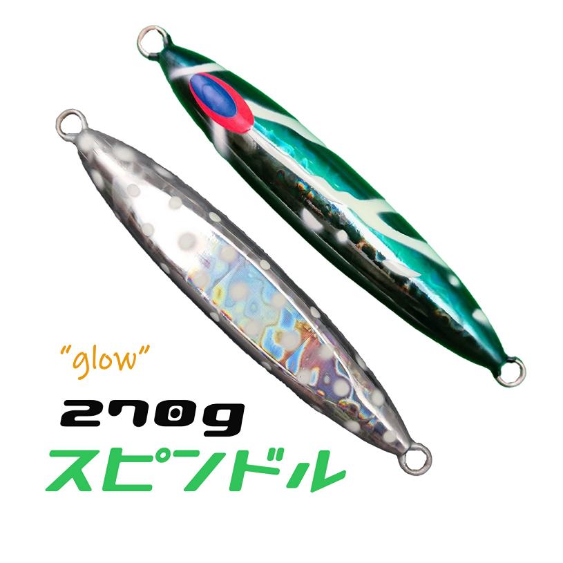 DEEPLINER（ディープライナー） スピンドル 270g ブルースモーク