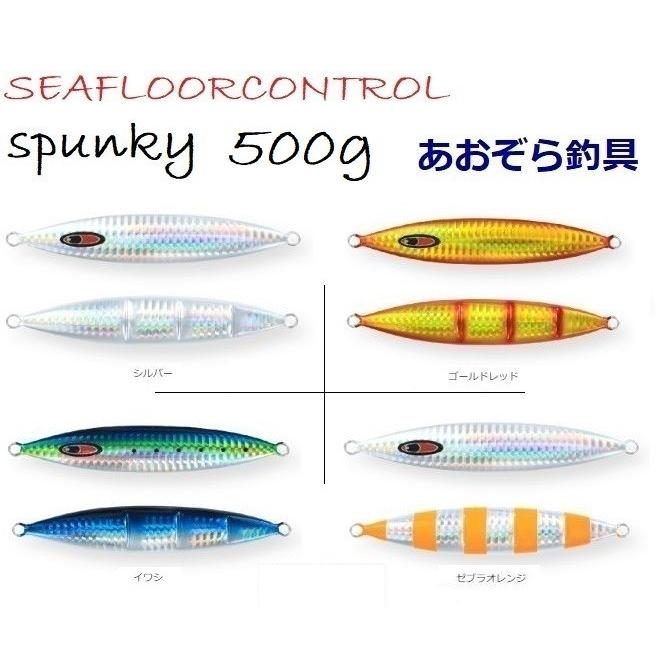 シーフロアコントロールSFCビートbeetジグ スパンキー他 シーフロア
