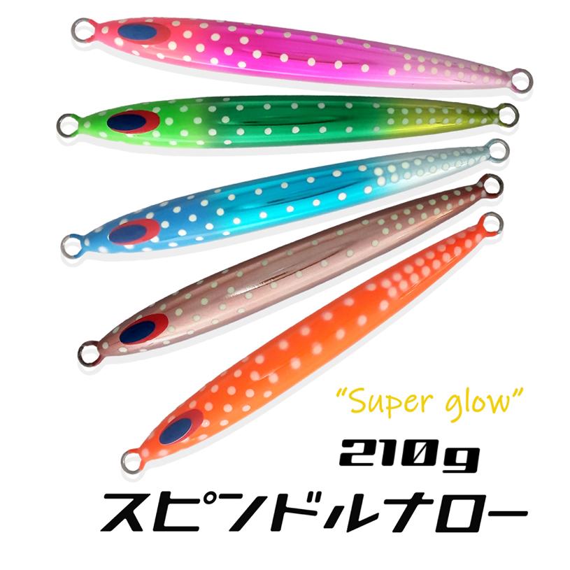DEEPLINER（ディープライナー） スピンドルナロー 210g オリカラ
