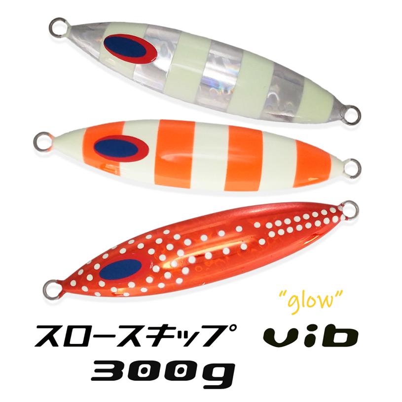 DEEPLINER（ディープライナー） スロースキップvib 300g グロー