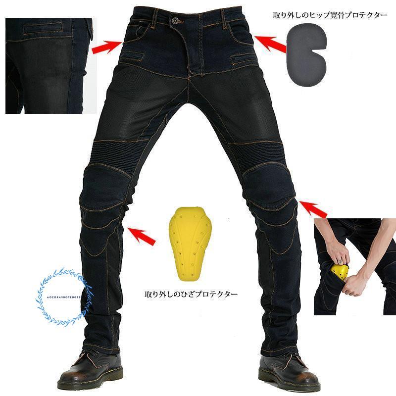 バイクウェア パンツ バイク用パンツ プロテクター付 ライダー ズボン