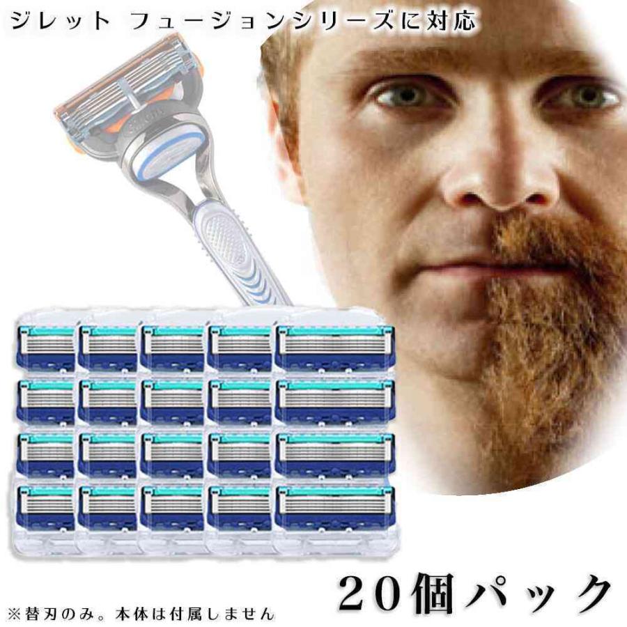 ジレット プログライド フュージョン Gillette 替刃 髭剃り 電動 20個