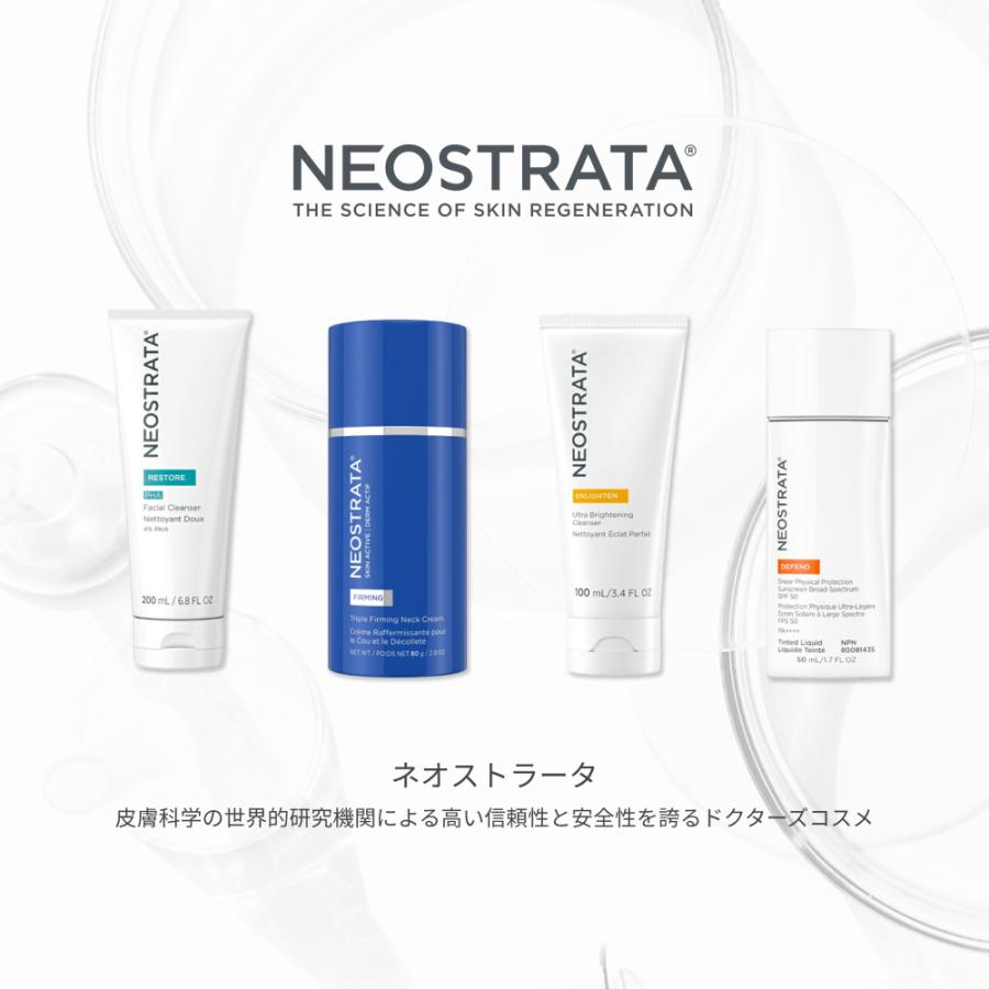 ネオストラータ バイオニックフェイスセラム 30mL 美容液 ビタミンC