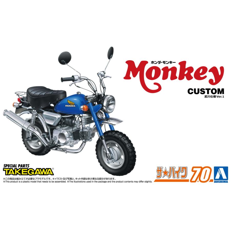 青島文化教材社 アオシマ ザ・バイク No.70 1/12 ホンダ Z50J モンキー