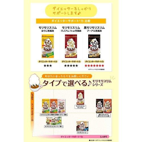 在庫限り ハーブ健康本舗 黒モリモリスリム プーアル茶風味 10包 : A&A