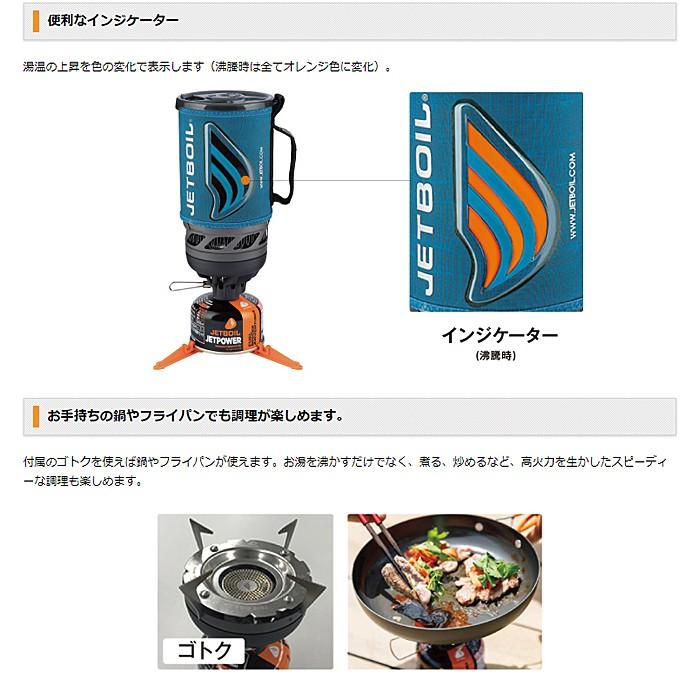 JETBOIL（ジェットボイル） FLASH フラッシュ（CAMO：カモ） 1824393