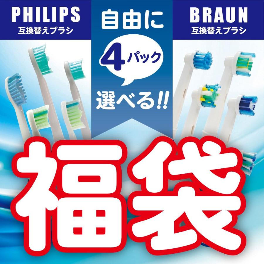 ソニッケアー フィリップス 電動歯ブラシ対応 互換替え ブラシヘッド