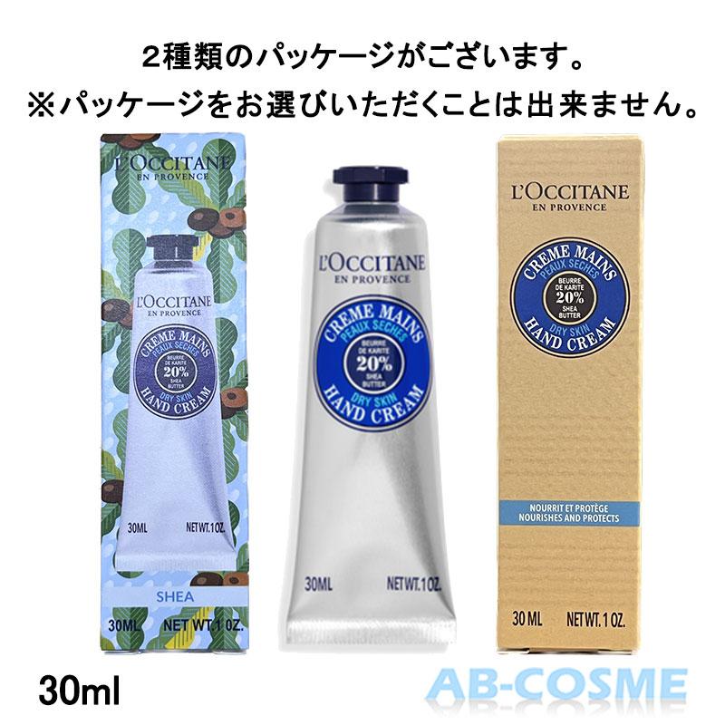 L'OCCITANE（ロクシタン） ハンドクリーム 選べる ハンドクリーム 2本