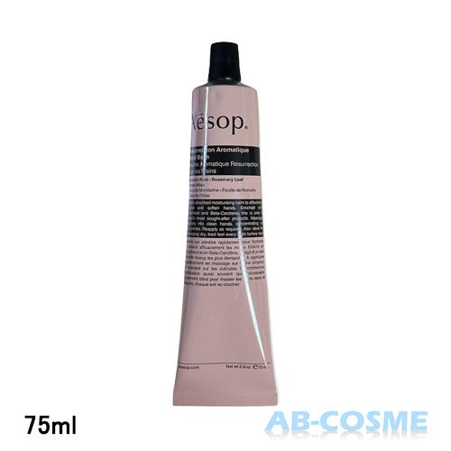 Aesop（イソップ） ハンドクリーム レスレクションハンドバーム 75ml