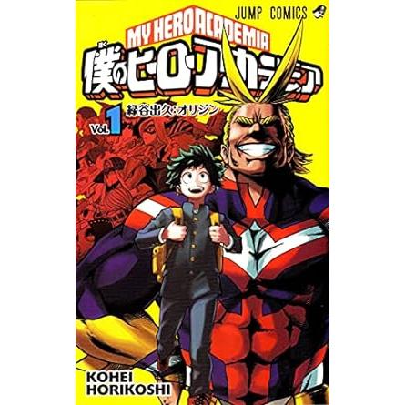 僕のヒーローアカデミア コミック 1-42巻セット 全巻セット ヒロアカ
