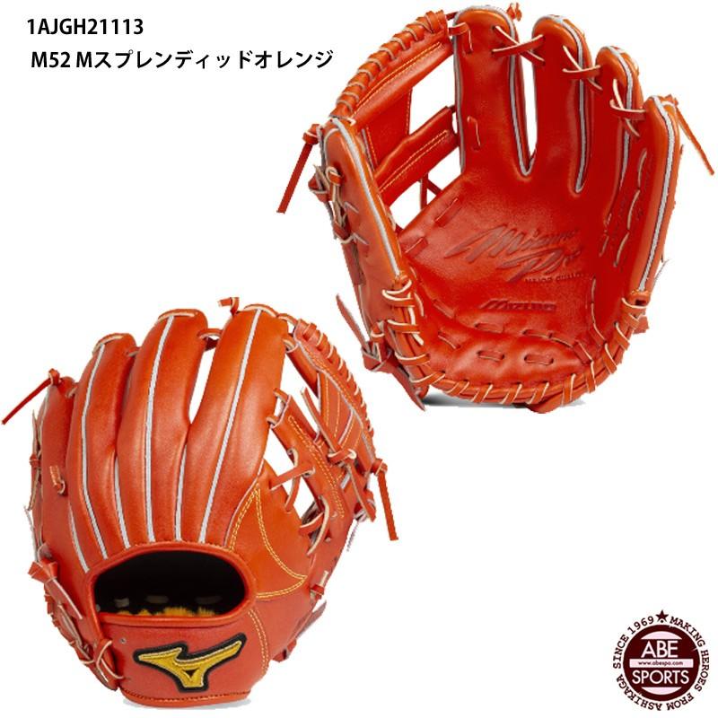MIZUNO（ミズノ） 【ミズノ】硬式用 ミズノプロ フィンガーコア