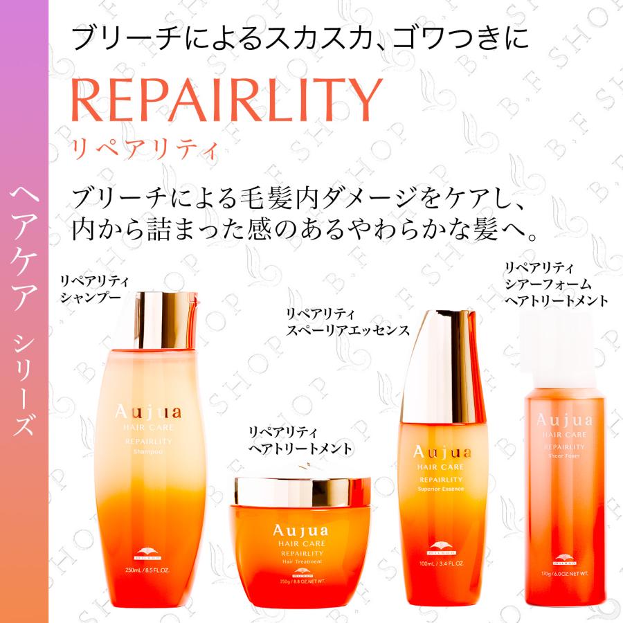 セット品】ミルボン オージュア リペアリティ シャンプー & ヘア
