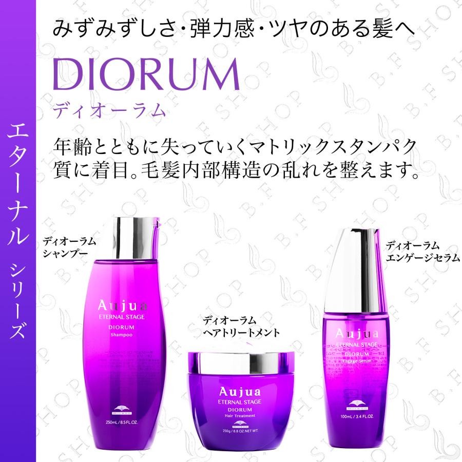 セット品】ミルボン オージュア ディオーラム シャンプー ＆ ヘア
