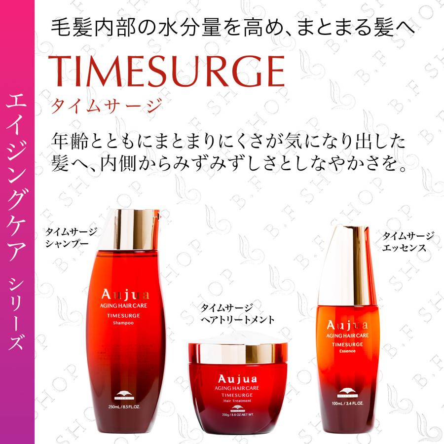 セット品】ミルボン オージュア タイムサージ シャンプー ＆ ヘア