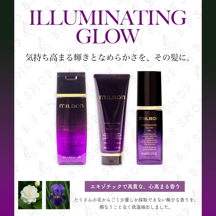 ミルボン イルミネイティング グロー シャンプー 2500ml 詰め替え用