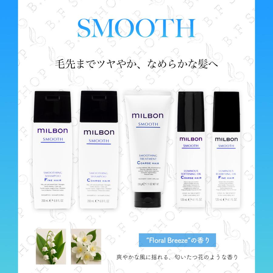 ミルボン スムージング シャンプー M ミディアムヘア 2500ml