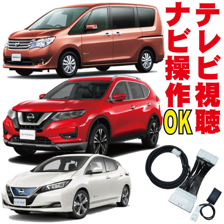 キャンセラー C26 セレナ エクストレイル リーフ ティアナ GT-R T32
