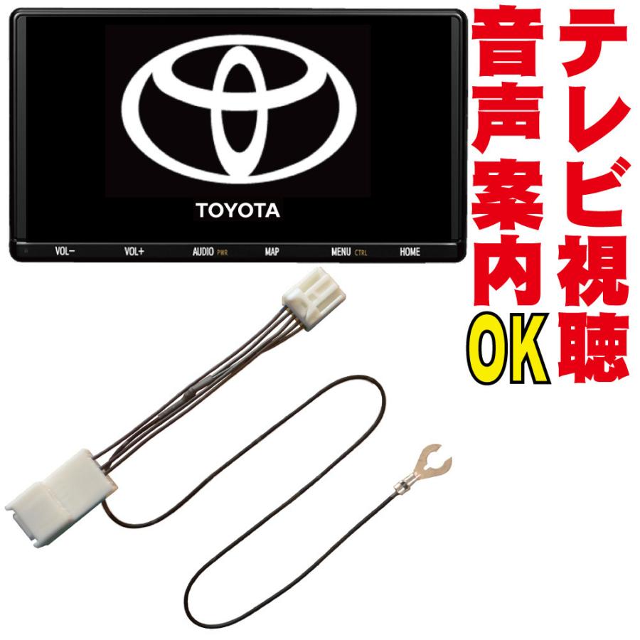 テレビキット NSZN-Z66T/NSZT-Y66T/NSCD-W66/NSZT-YA4T/NSZA-X64T/NSZN