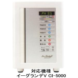 コロナ工業 純正浄水器カートリッジ鉛除去機能搭載 : 浄水器電解還元水