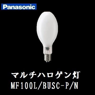 Panasonic（パナソニック） マルチハロゲン灯 MF100L/BUSC-P/N
