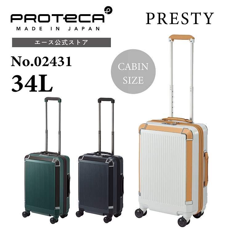 ProtecA スーツケース Proteca プロテカ 日本製 プレスティ 34L 2〜3泊