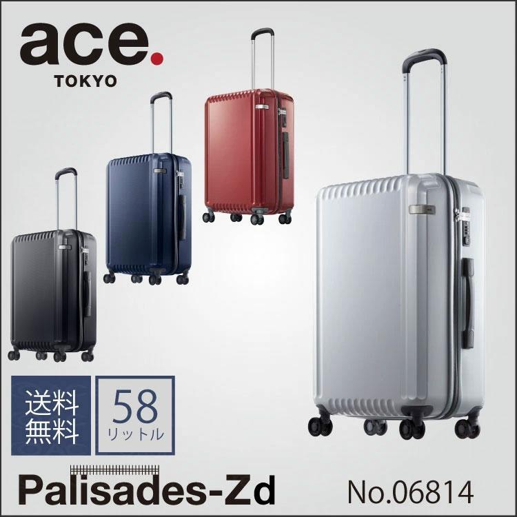 スーツケース キャリーバッグ エース パリセイドZd 58リットル 06814 m