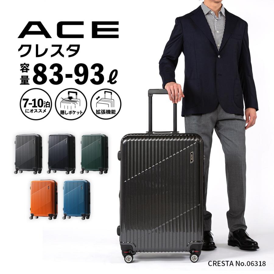 Ace（エース） エース公式 スーツケース キャリーケース エキスパンド