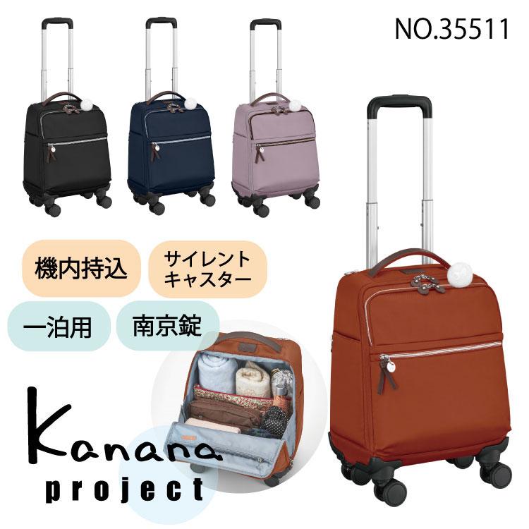 Kanana Project（カナナプロジェクト） エース公式 キャリーバッグ