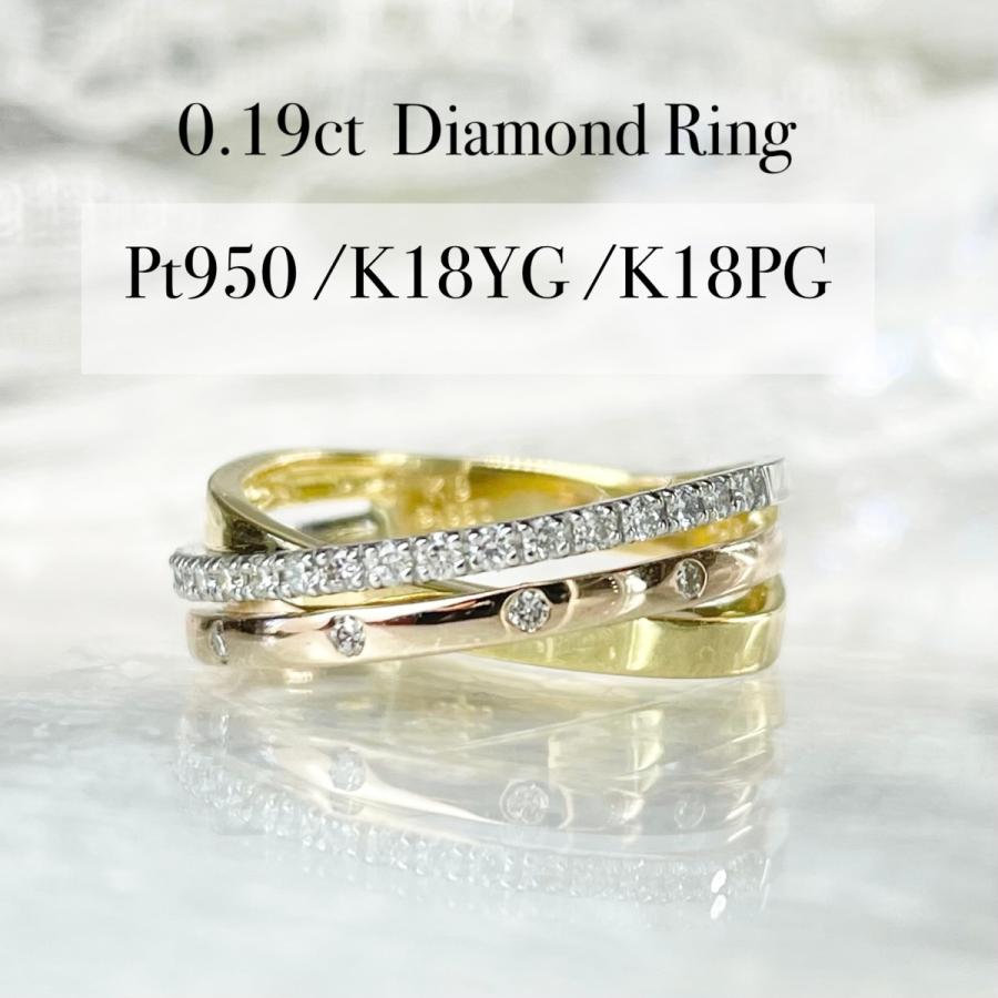 3連リング プラチナ Pt950 18金 K18 ダイヤモンド 0.19ct 細い指輪
