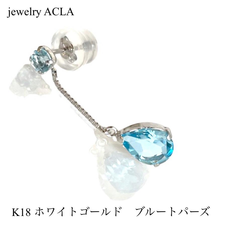 ブルートパーズ ピアス 18金 K18 ホワイトゴールド 天然石 11月 誕生石