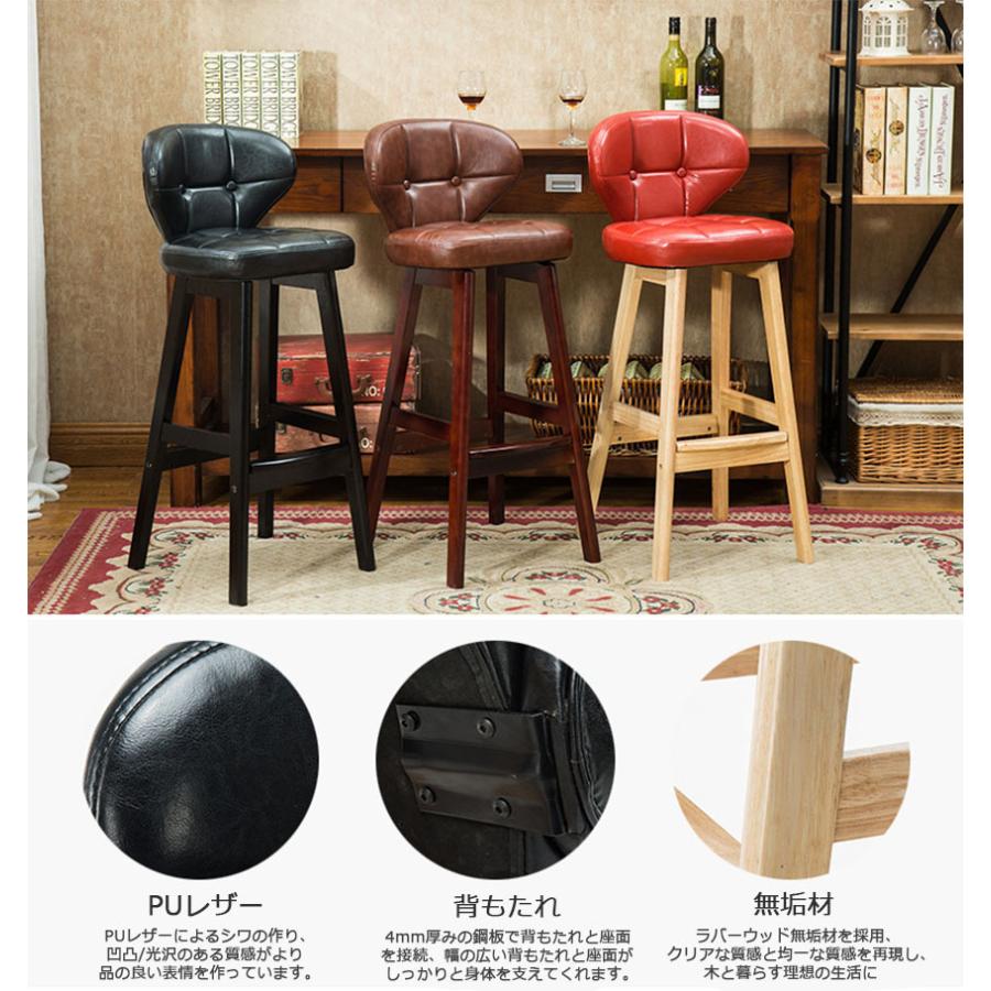 カウンターチェア 4脚セット バーチェア ハイチェア ダイニングチェア