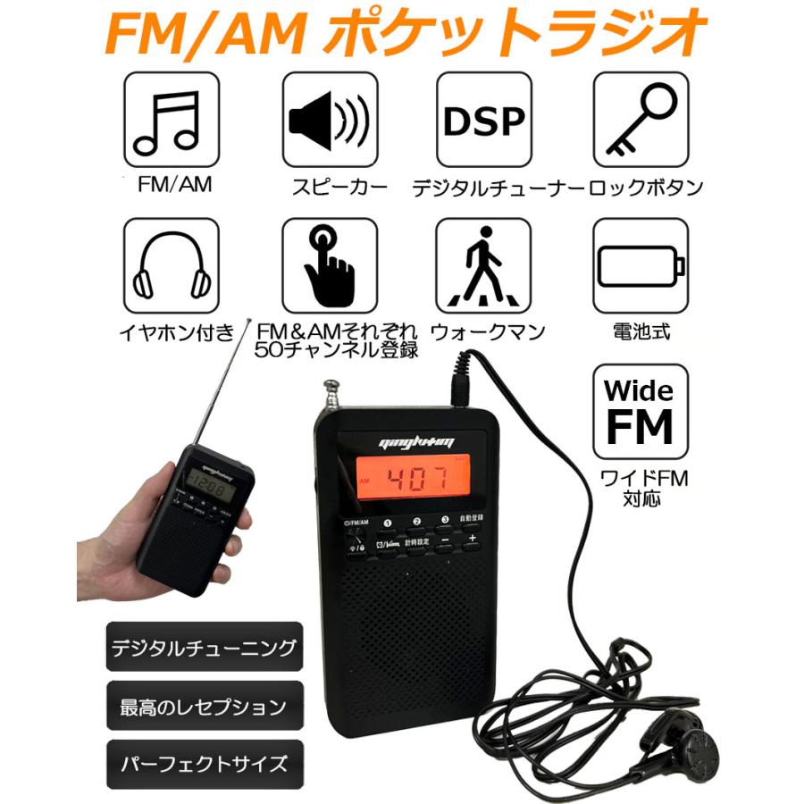 ラジオ 防災 小型 おしゃれ ポータブルラジオ ポケットラジオ AM/FM