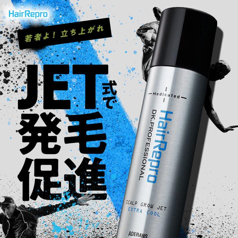 アデランス 育毛剤 トニック メンズ 3本セット ヘアリプロ 薬用