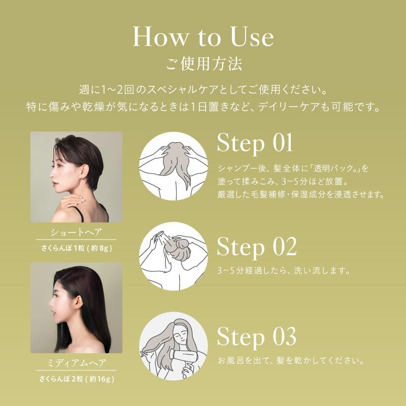 アデランス ヘアトリートメント ヘアパック 洗い流す トリートメント