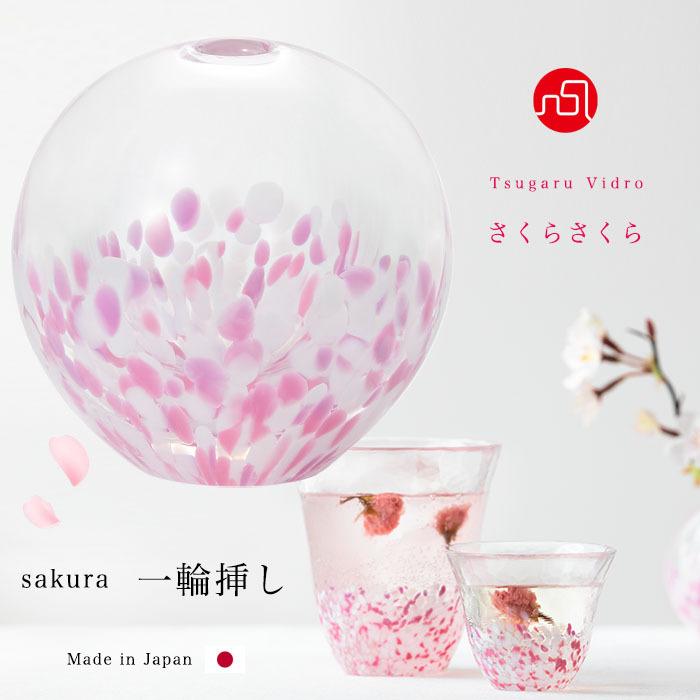 津軽びいどろ 花瓶 花びん フラワーベース 花器 おしゃれ ガラス