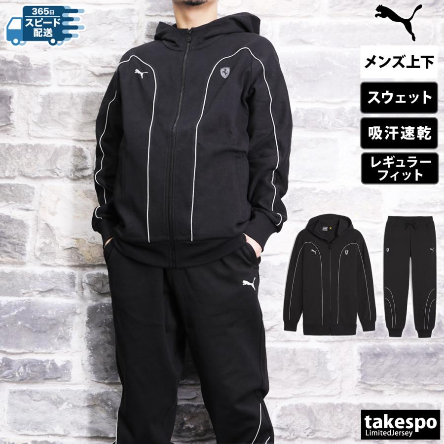 プーマ ベンツセットアップ ジャージ パンツ プーマ ベンツ