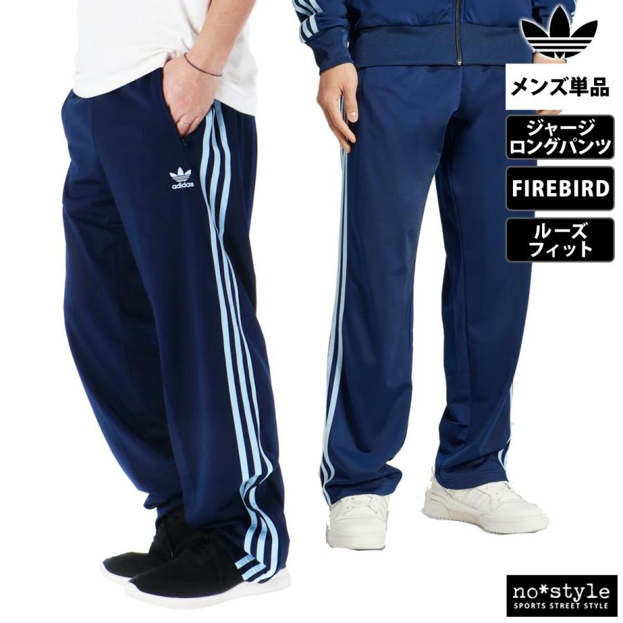 adidas Originals ジャージ 下 メンズ アディダス オリジナルス ロング