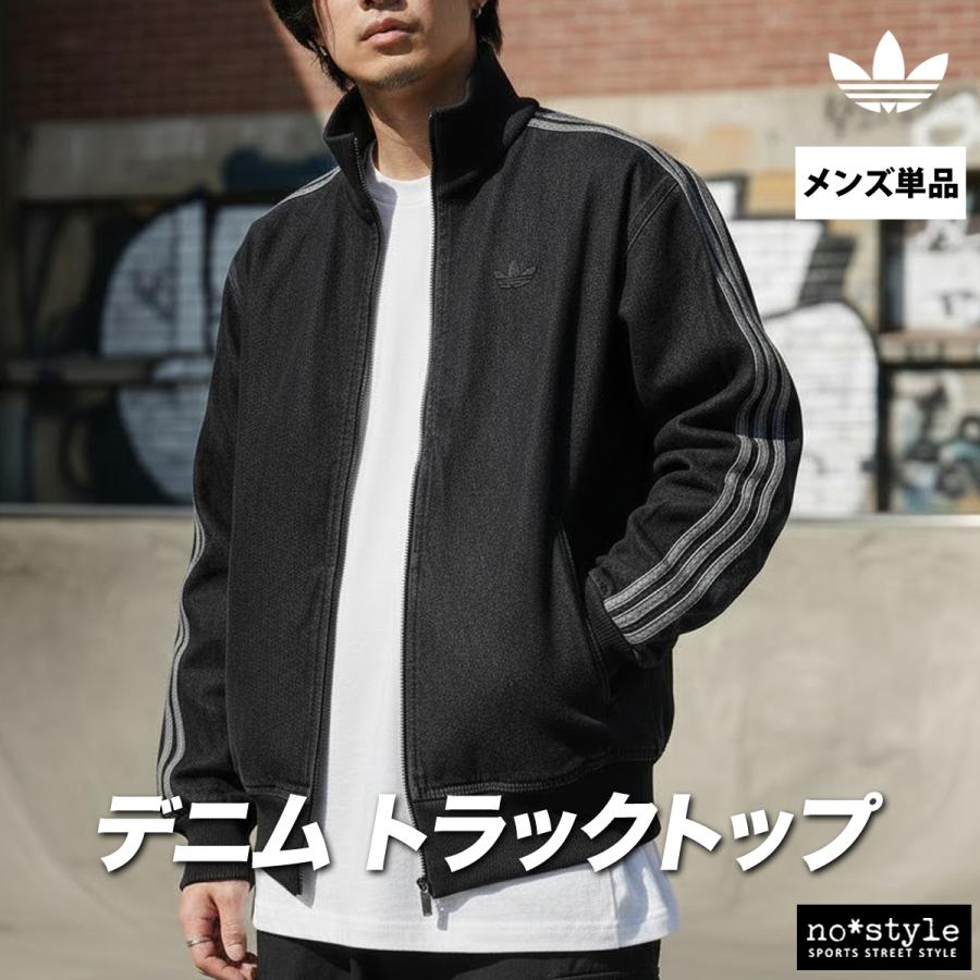 adidas Originals アディダス オリジナルス トラックジャケット メンズ