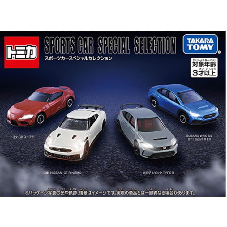 トミカ スポーツカースペシャルセレクション(WRX S4,GR スープラ