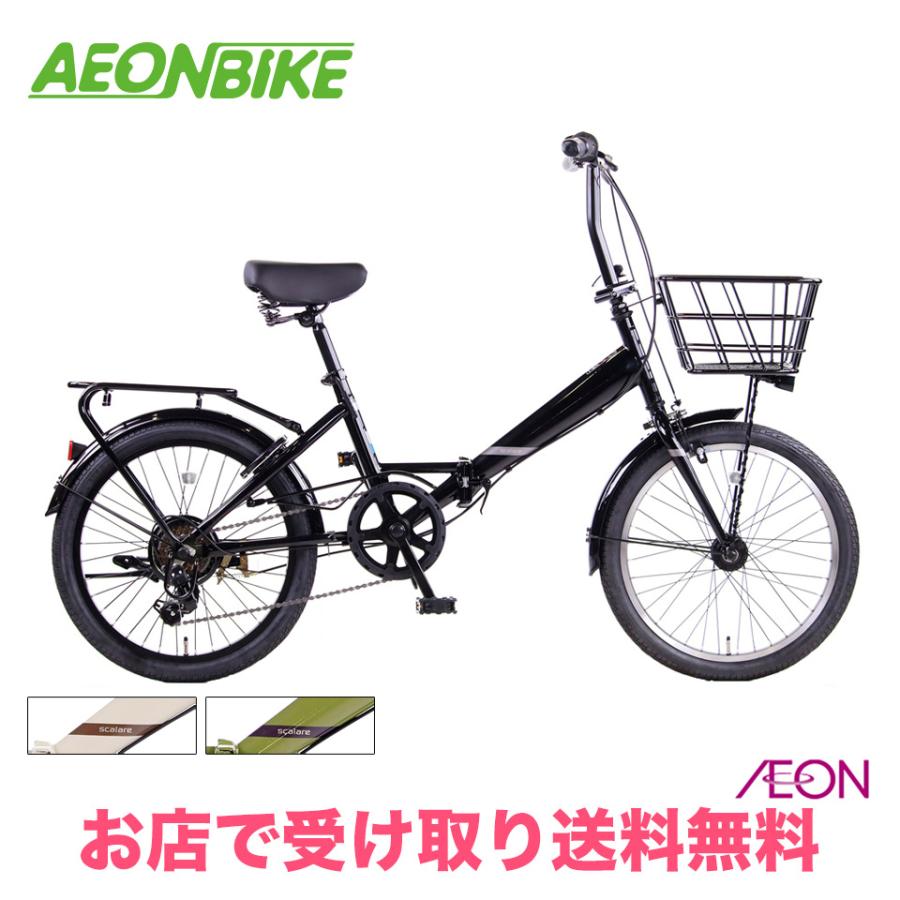 イオン 2/22-23 ポイント5倍 スカラーレ折りたたみA 外装6段変速 20型
