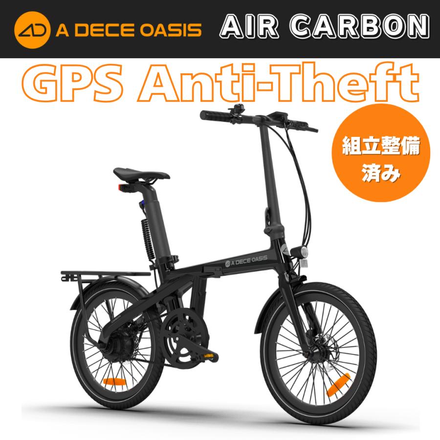 ADO 組立整備済み ADO AIR CARBON カーボンファイバーフレーム 電動