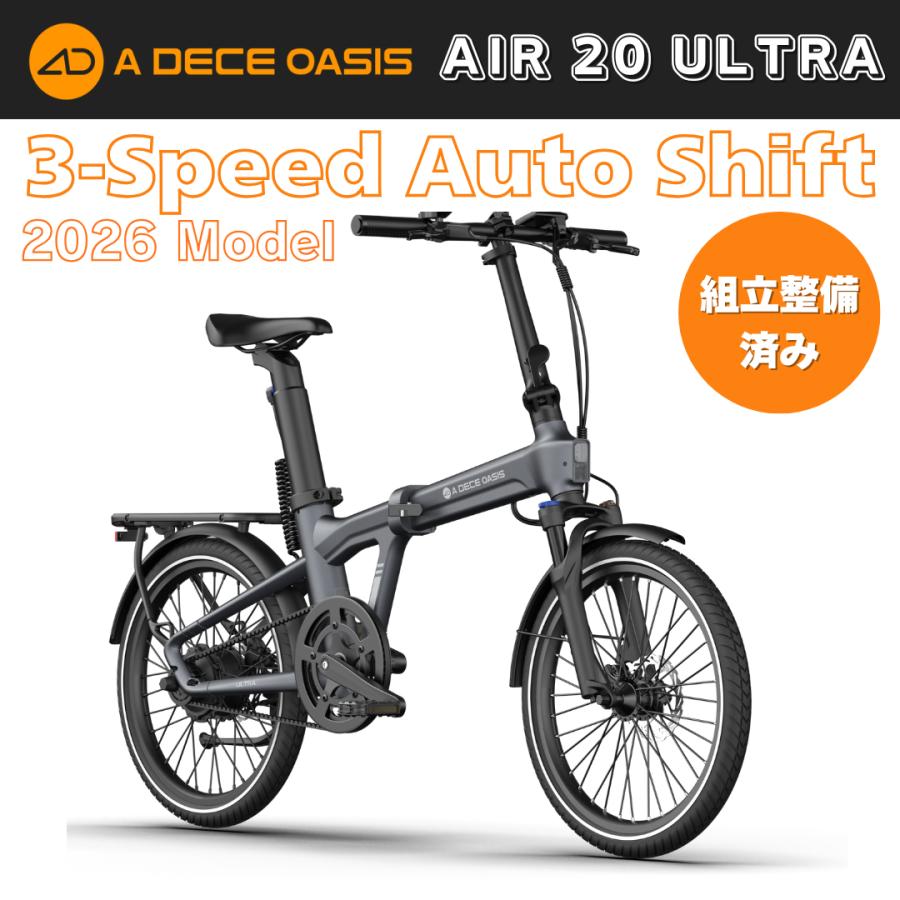 ADO 組立整備済み ADO AIR 20 ULTRA 自動3段変速搭載 オートシフト