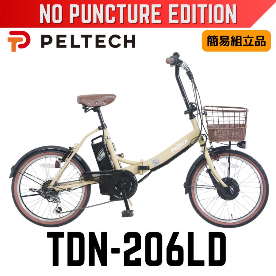 PELTECH（ペルテック） パンクしない PELTECH TDN-206LD 20型 折り畳み