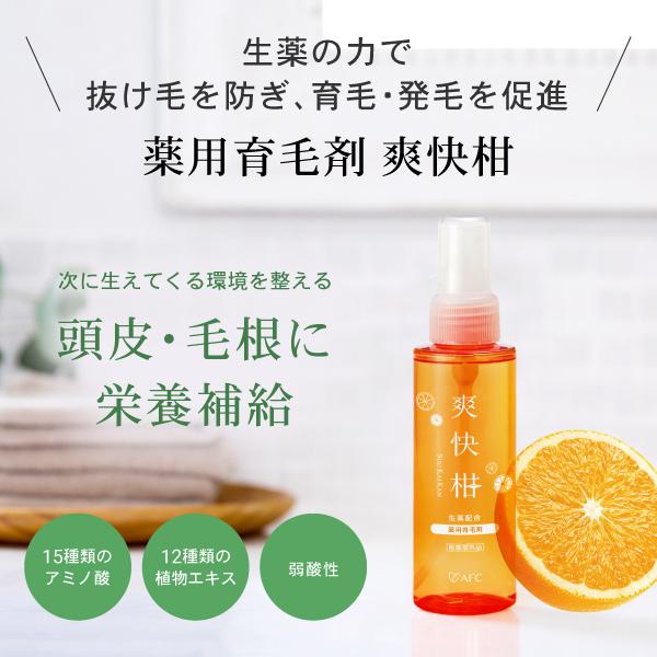 AFC（エーエフシー） 爽快柑シリーズ パーフェクトケアスペシャルケア5