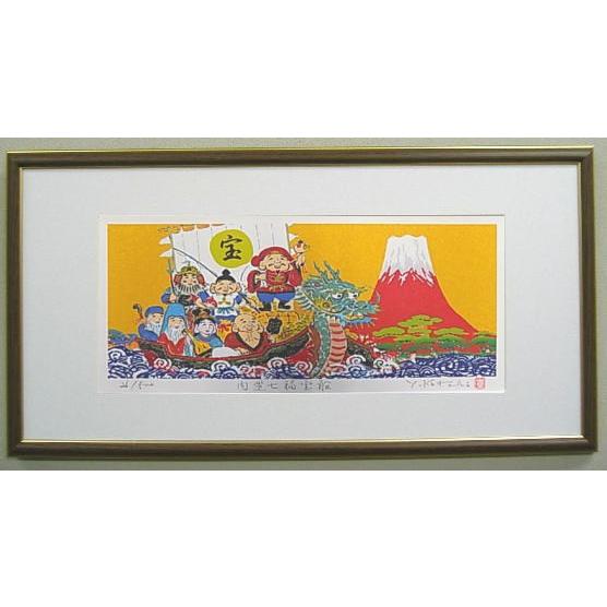 風水開運版画 L50 開運七福宝船 吉岡浩太郎 : 絵画と額縁のアート