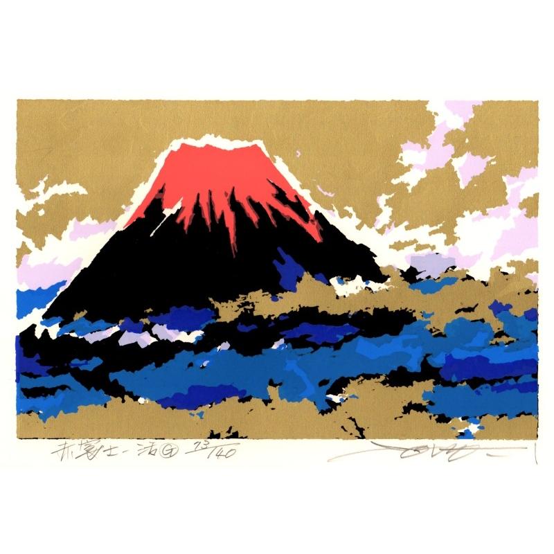 富士山 絵画 赤富士 風景画 和風 シルクスクリーン 版画 池上壮豊 「赤