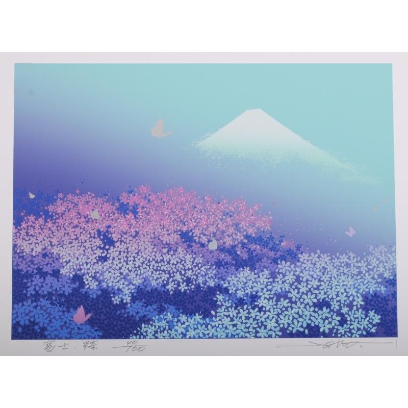 池上壮豊 シルクスクリーン 版画 絵画 絵 富士・蝶 富士山 桜 蝶 額